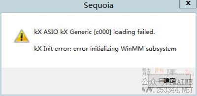 SEQUOIAKX ASIO KX Generic [c000] loading failed.Ľ취