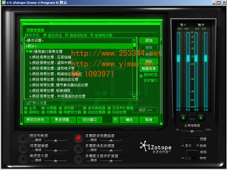 izotopeOzone4.jpg
