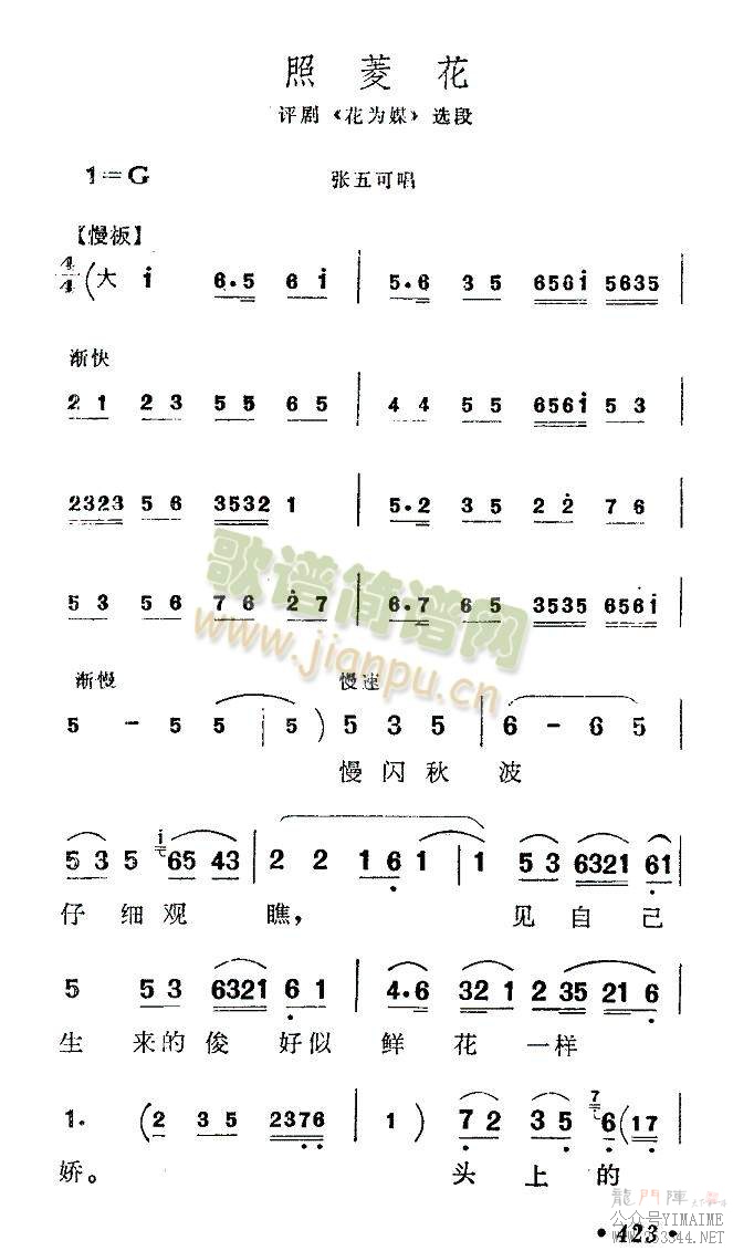⻨()1