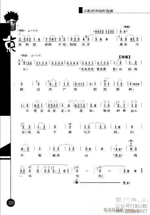 弭321-337()6