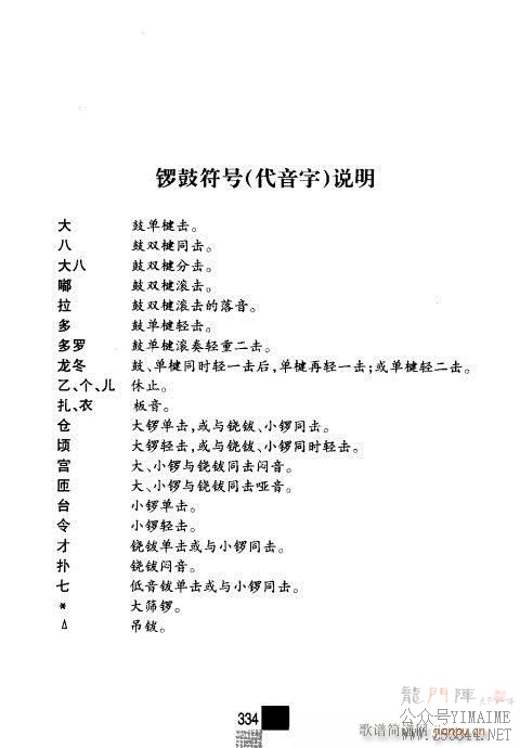 弭321-337()14