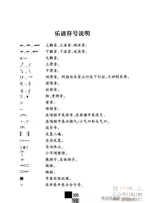 弭321-337()15