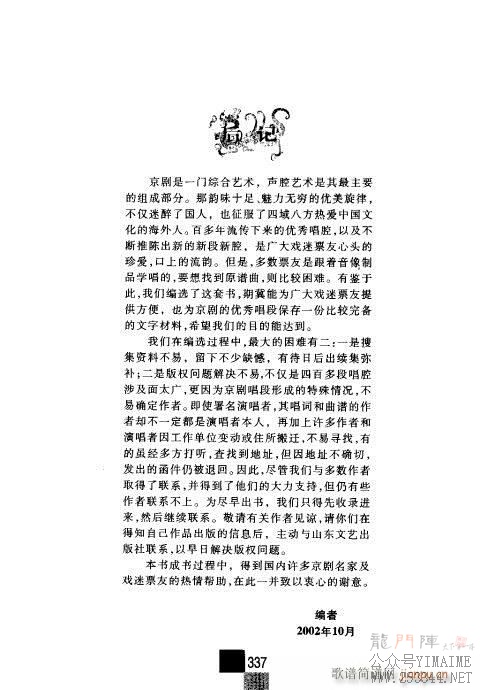 弭321-337()17