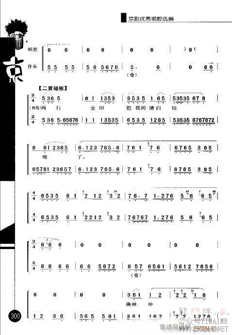 弭281-300()20