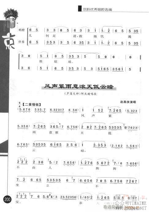 弭181-200()20