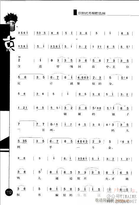 弭101-120()12