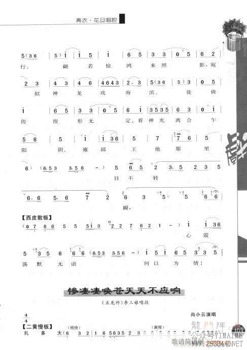 弭101-120()3