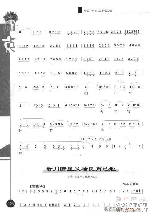 弭101-120()6