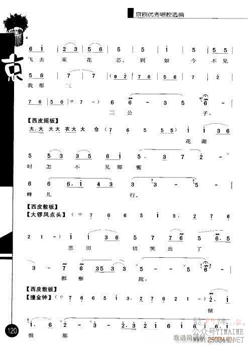 弭101-120()20