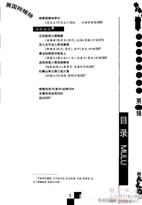 弭?Ŀ¼1-20()5