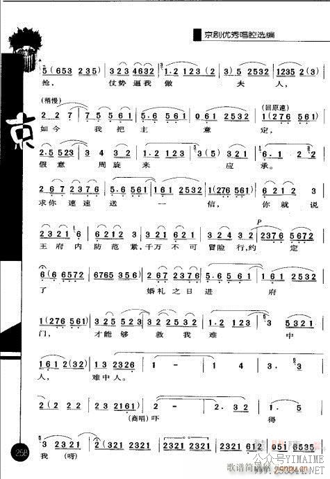 һ241-260()18