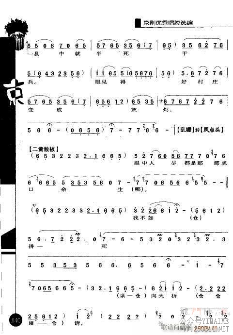 һ121-140()20