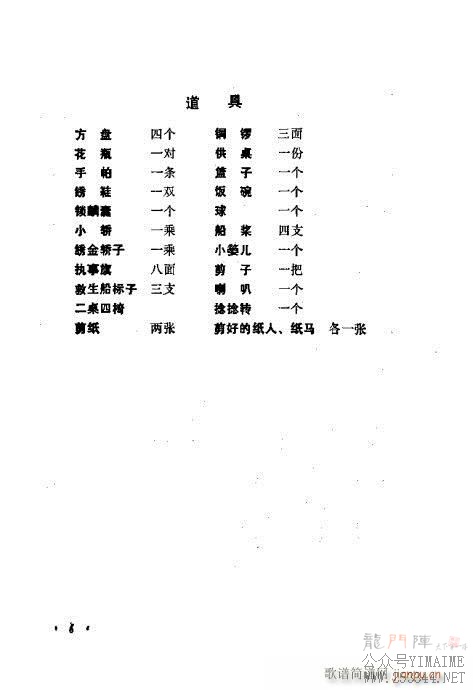 ɾĿ͵ھżĿ¼1-20()11