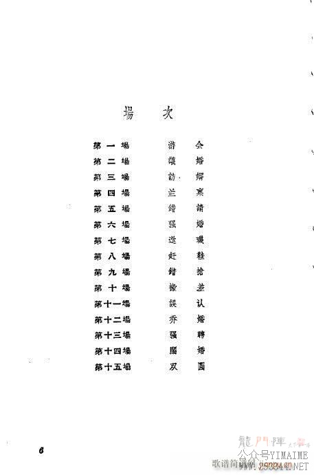 ݳ籾ѡĿ¼ǰ1-20()12