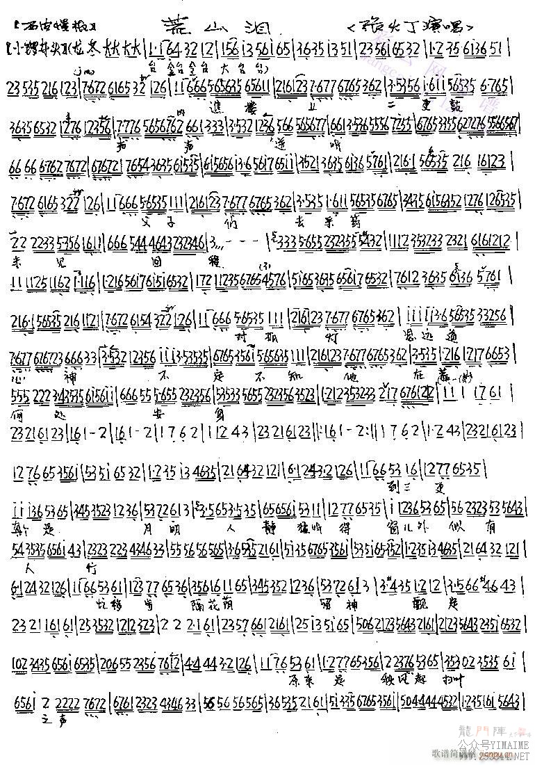 ¥϶-Ż𶡾()1