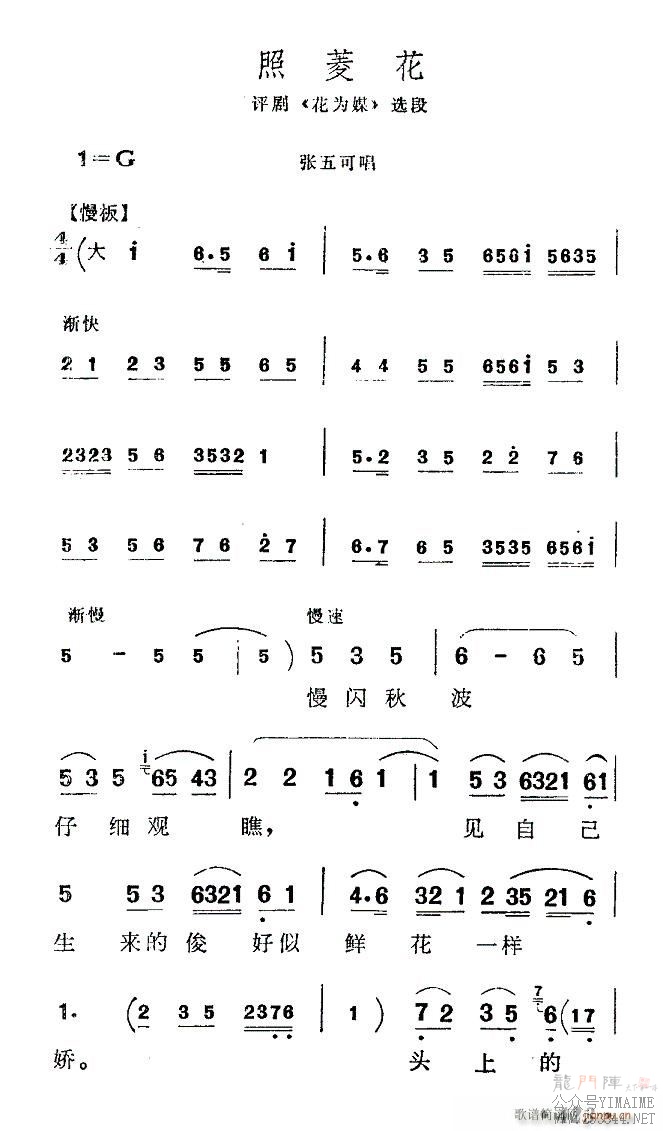 ⻨-()1