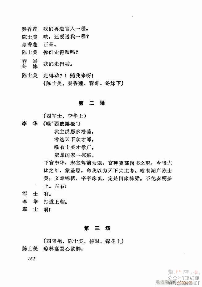 缯 弯 121 180()42